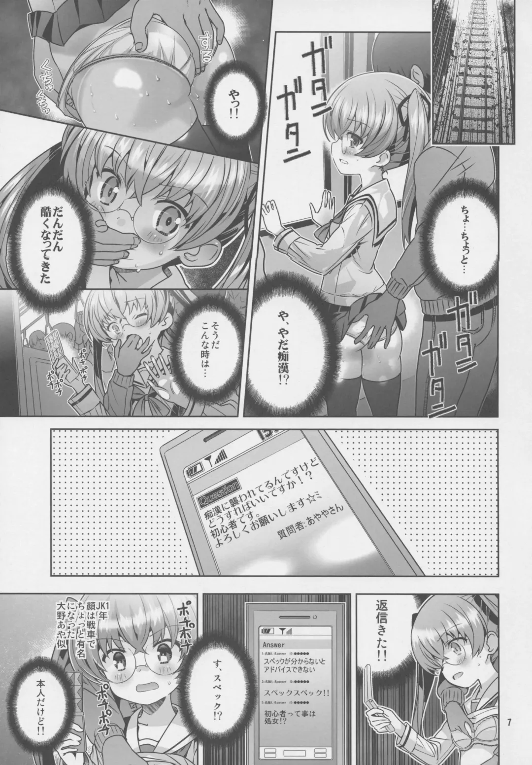 [Saeki Tatsuya] "AV Shutsuen, Ganbarimasu!!" Ichinensei wa, M-ji Kaikyaku 3 Peace desu! Fhentai.net - Page 6