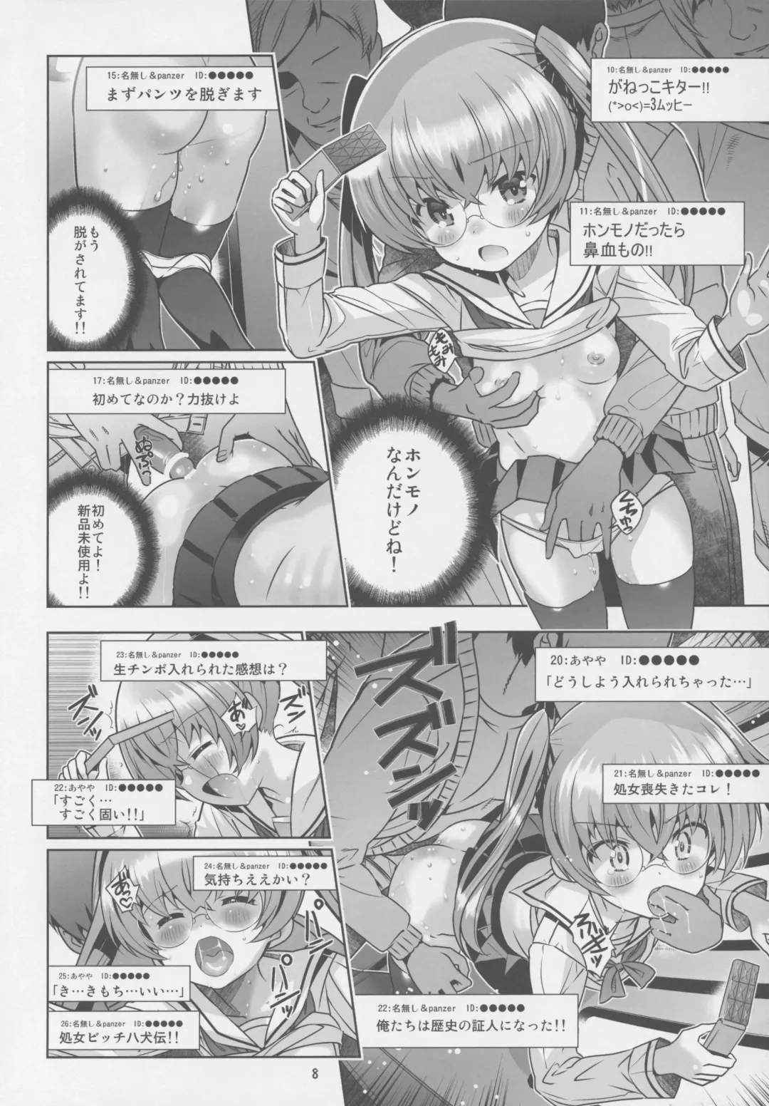 [Saeki Tatsuya] "AV Shutsuen, Ganbarimasu!!" Ichinensei wa, M-ji Kaikyaku 3 Peace desu! Fhentai.net - Page 7