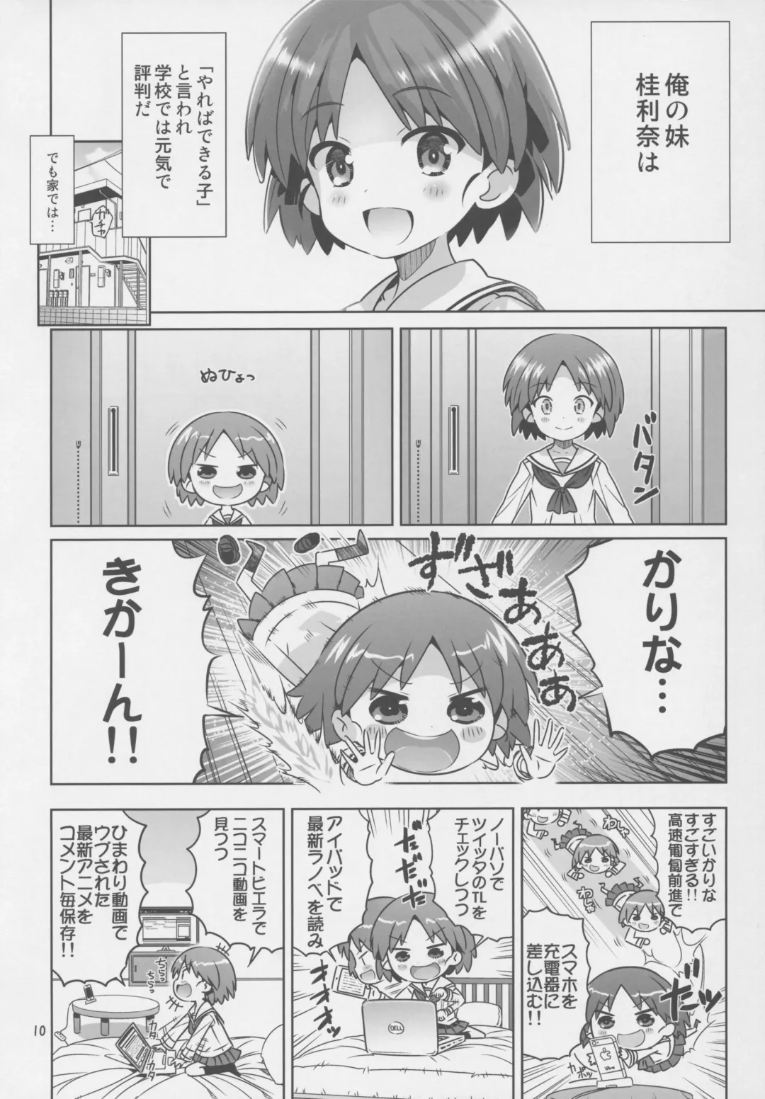 [Saeki Tatsuya] "AV Shutsuen, Ganbarimasu!!" Ichinensei wa, M-ji Kaikyaku 3 Peace desu! Fhentai.net - Page 9