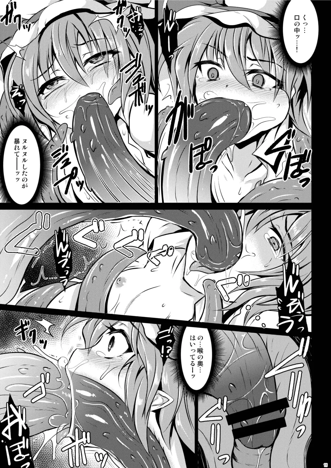 [Sanwaribiki] Gensou Enkou ~Scarlet~ Shoku Fhentai.net - Page 11