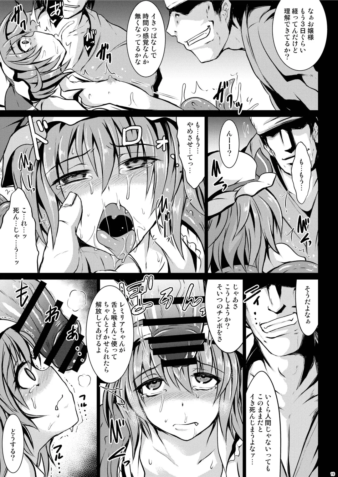 [Sanwaribiki] Gensou Enkou ~Scarlet~ Shoku Fhentai.net - Page 19