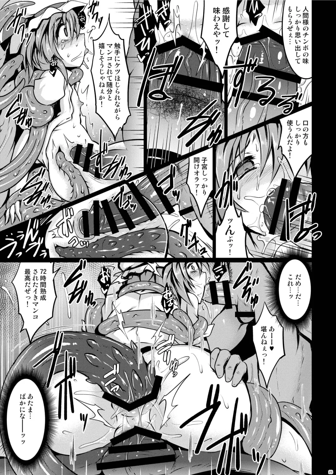 [Sanwaribiki] Gensou Enkou ~Scarlet~ Shoku Fhentai.net - Page 23