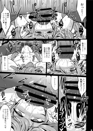 [Sanwaribiki] Gensou Enkou ~Scarlet~ Shoku Fhentai.net - Page 21