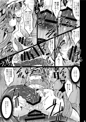 [Sanwaribiki] Gensou Enkou ~Scarlet~ Shoku Fhentai.net - Page 23