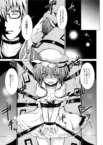 [Sanwaribiki] Gensou Enkou ~Scarlet~ Shoku Fhentai.net - Page 7