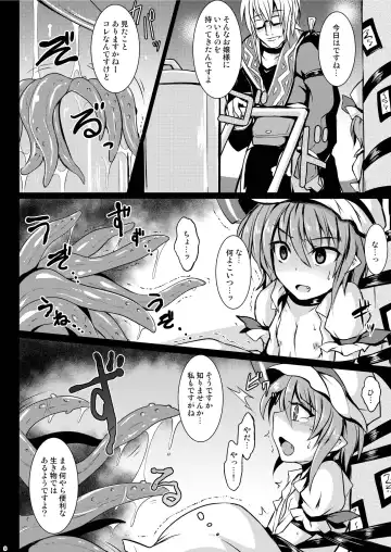 [Sanwaribiki] Gensou Enkou ~Scarlet~ Shoku Fhentai.net - Page 8