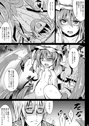 [Sanwaribiki] Gensou Enkou ~Scarlet~ Shoku Fhentai.net - Page 9