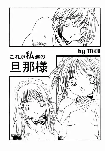 [Taku] Kore ga Watashi-tachi no Danna-sama Fhentai - Page 3