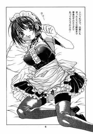 [Taku] Kore ga Watashi-tachi no Danna-sama Fhentai - Page 6