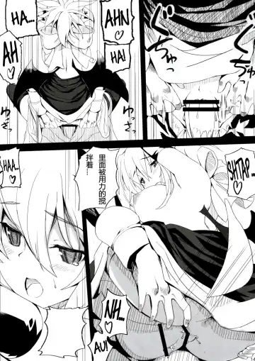 [Mokomoko Yanakku] Tsun Ero Rosalie ga Sekimen suru hodo Amaama ni Kenagena Gohoushi de Hatsu Ecchi shichau Hon Fhentai - Page 13