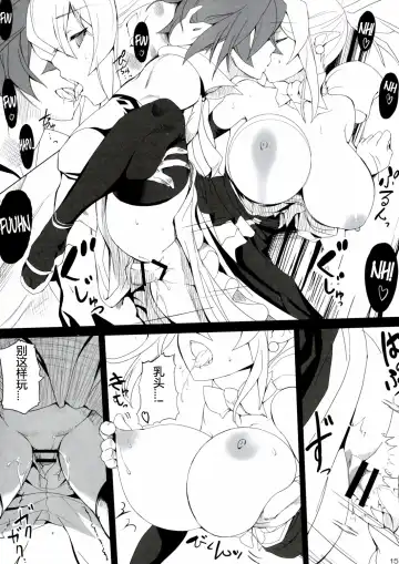 [Mokomoko Yanakku] Tsun Ero Rosalie ga Sekimen suru hodo Amaama ni Kenagena Gohoushi de Hatsu Ecchi shichau Hon Fhentai - Page 14