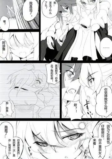 [Mokomoko Yanakku] Tsun Ero Rosalie ga Sekimen suru hodo Amaama ni Kenagena Gohoushi de Hatsu Ecchi shichau Hon Fhentai - Page 3
