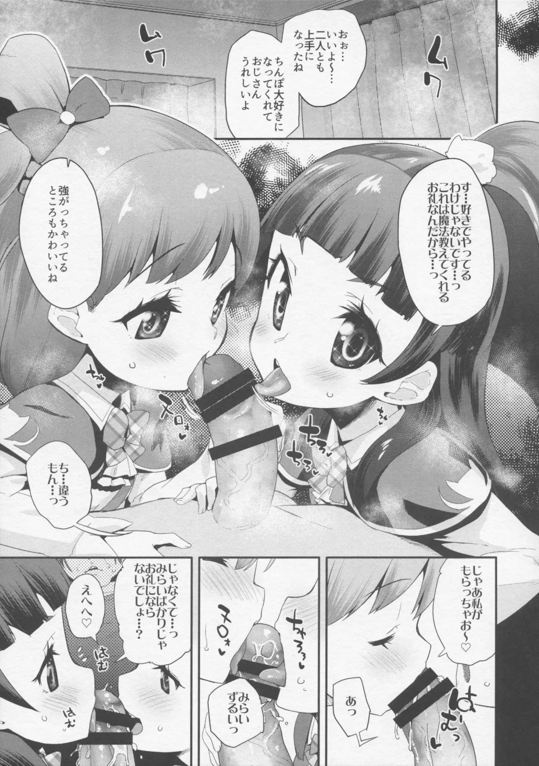 [Maeshima Ryou] Cure Up Ra Pa Pa! Noumiso Kowarechae! Fhentai - Page 6