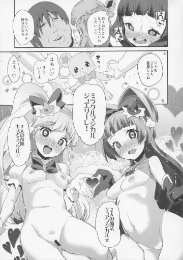 [Maeshima Ryou] Cure Up Ra Pa Pa! Noumiso Kowarechae! Fhentai.net - Page 16