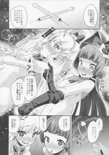 [Maeshima Ryou] Cure Up Ra Pa Pa! Noumiso Kowarechae! Fhentai.net - Page 17