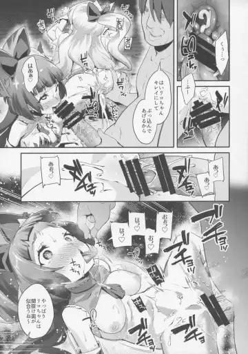 [Maeshima Ryou] Cure Up Ra Pa Pa! Noumiso Kowarechae! Fhentai.net - Page 20