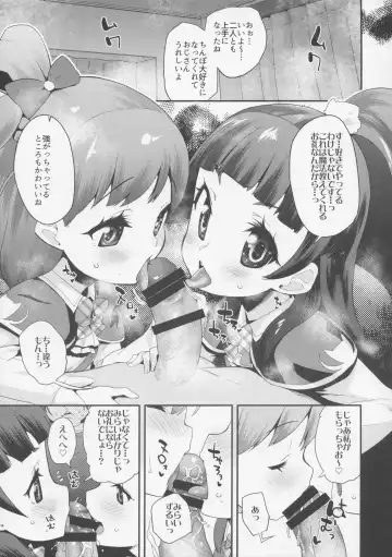 [Maeshima Ryou] Cure Up Ra Pa Pa! Noumiso Kowarechae! Fhentai.net - Page 6