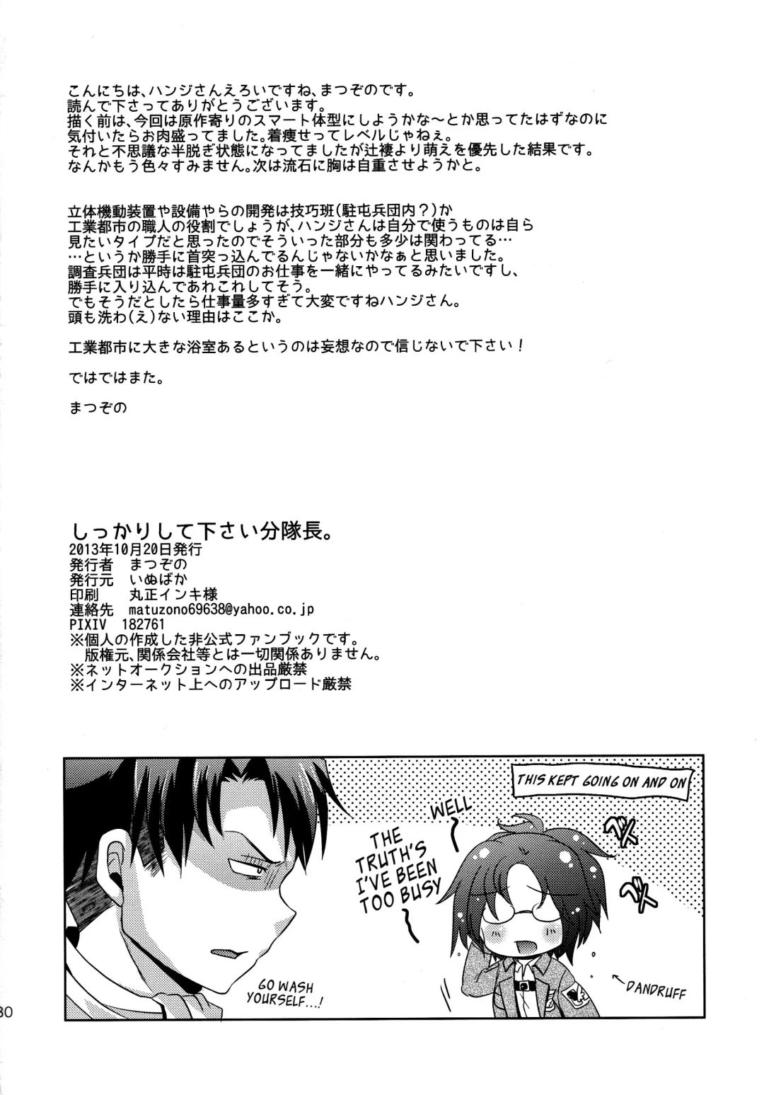 [Matsuzono] Shikkari shite kudasai Buntaichou. | Please take this seriously, Squad Leader. Fhentai.net - Page 30