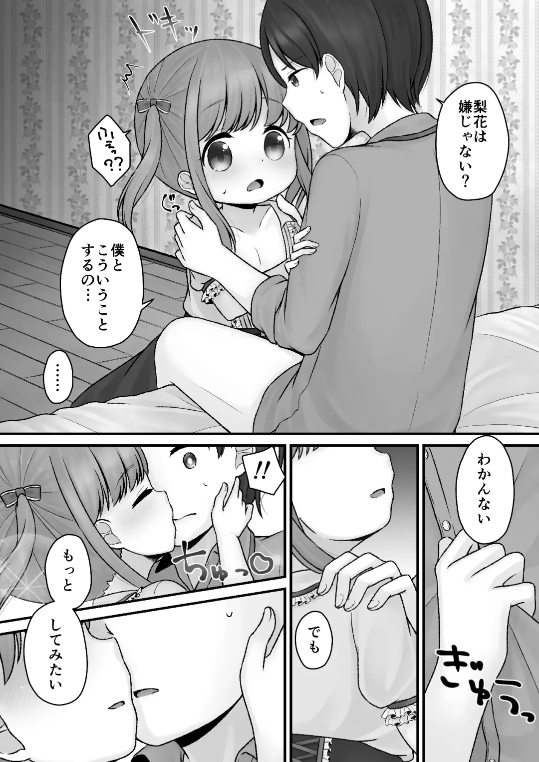 [Shimada Panda] Stockholm no Machikado Fhentai - Page 12