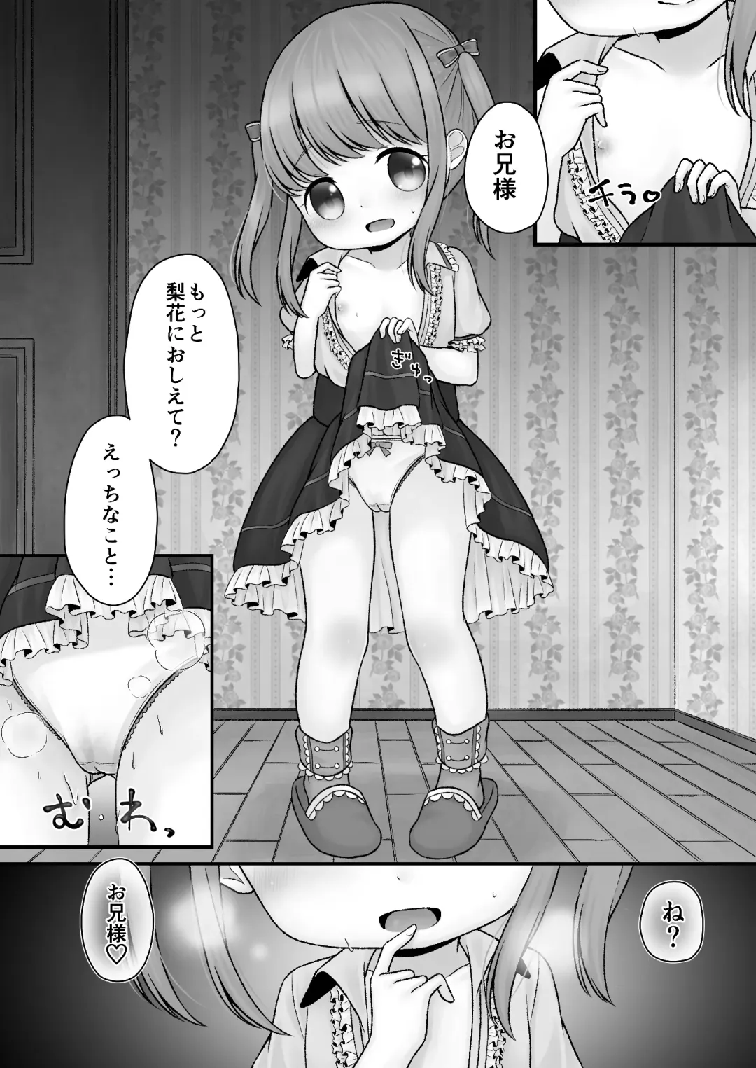 [Shimada Panda] Stockholm no Machikado Fhentai - Page 13