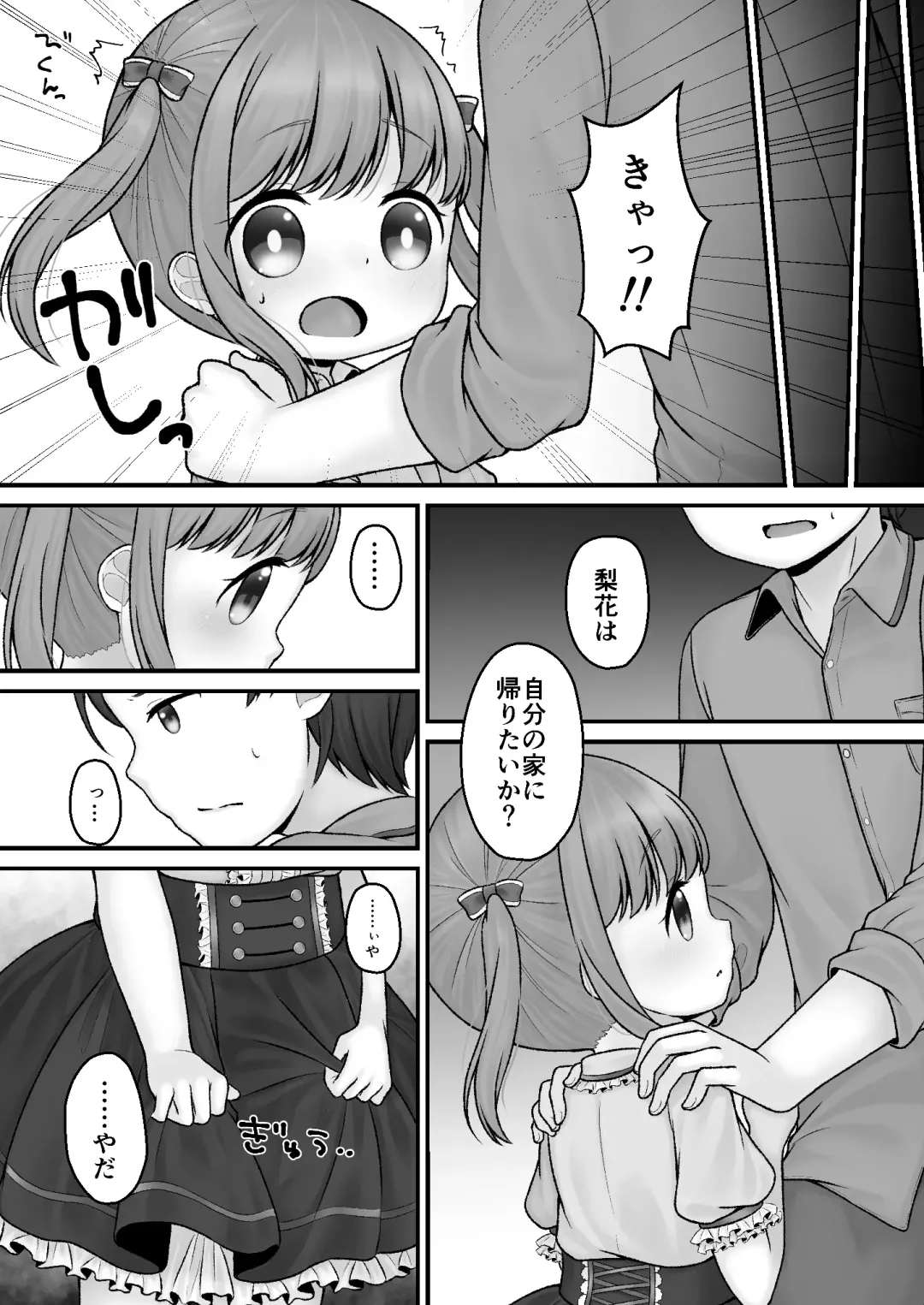 [Shimada Panda] Stockholm no Machikado Fhentai - Page 4