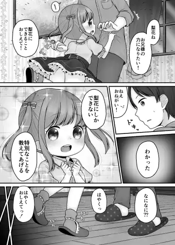 [Shimada Panda] Stockholm no Machikado Fhentai.net - Page 6