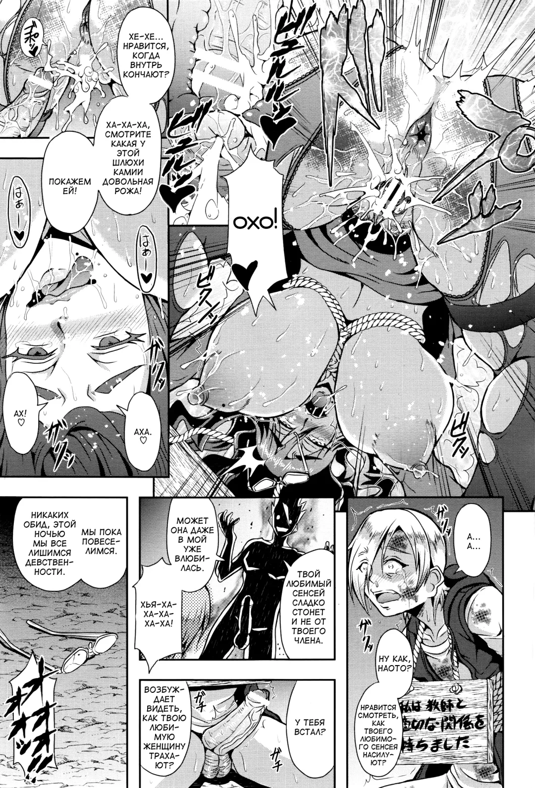 [Mifune Seijirou] Paradise Lost | Затерянный рай Fhentai.net - Page 15