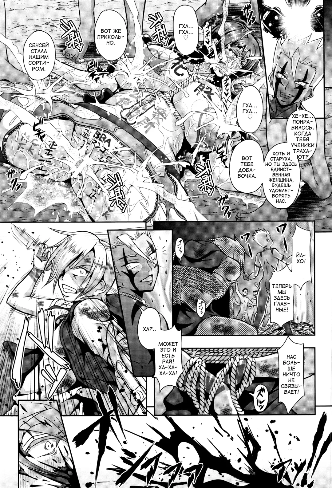 [Mifune Seijirou] Paradise Lost | Затерянный рай Fhentai.net - Page 19