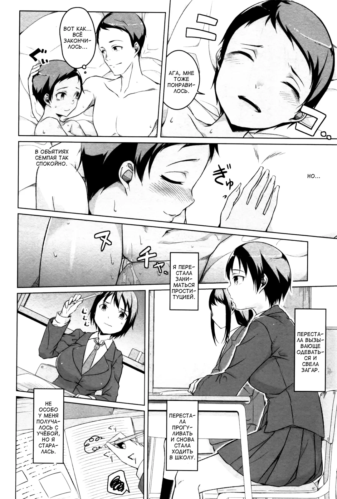 [Naitou Gura] Kakeru Overrun | Какэру передоз гл. 1-3 Fhentai - Page 32