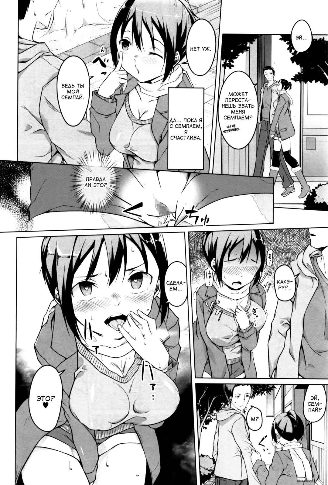 [Naitou Gura] Kakeru Overrun | Какэру передоз гл. 1-3 Fhentai - Page 34