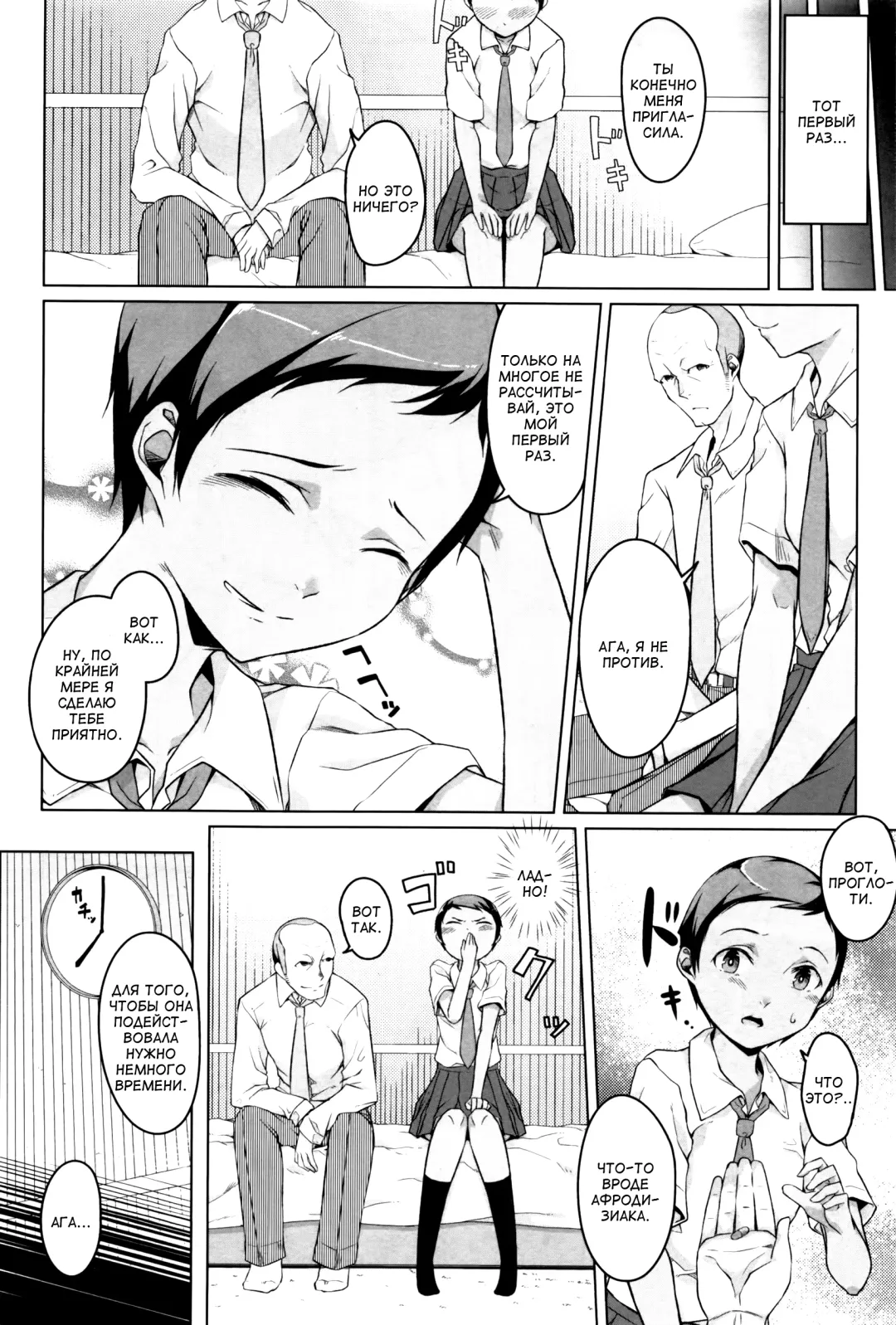 [Naitou Gura] Kakeru Overrun | Какэру передоз гл. 1-3 Fhentai - Page 38