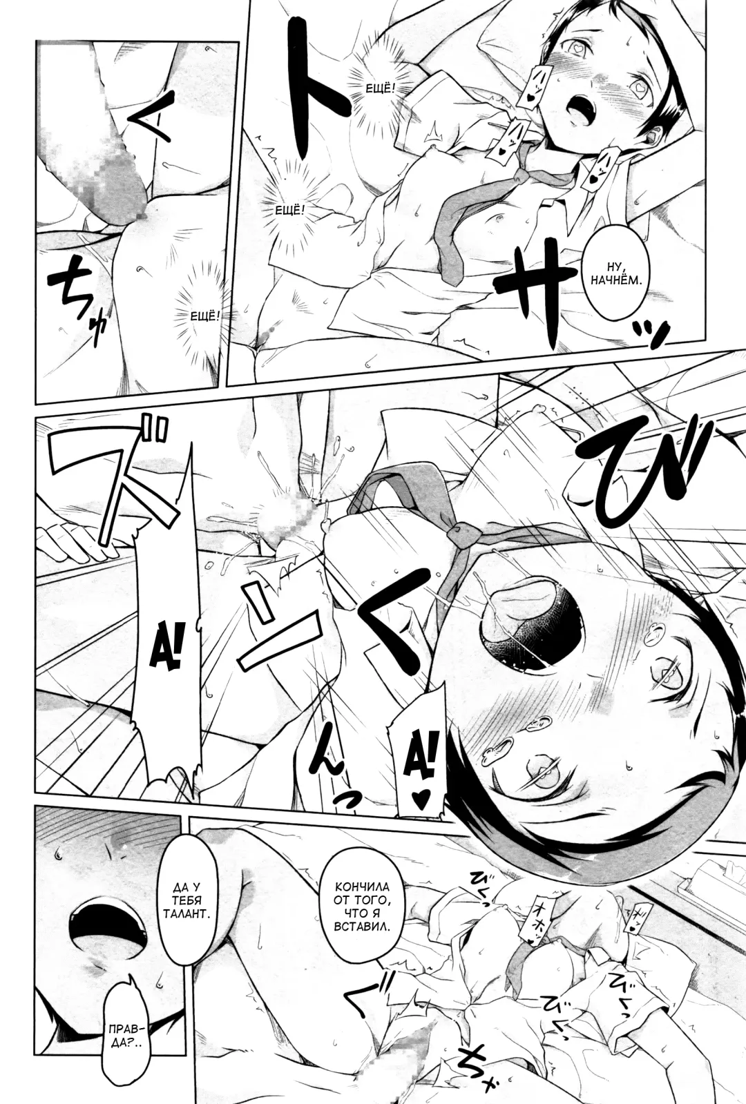 [Naitou Gura] Kakeru Overrun | Какэру передоз гл. 1-3 Fhentai - Page 40