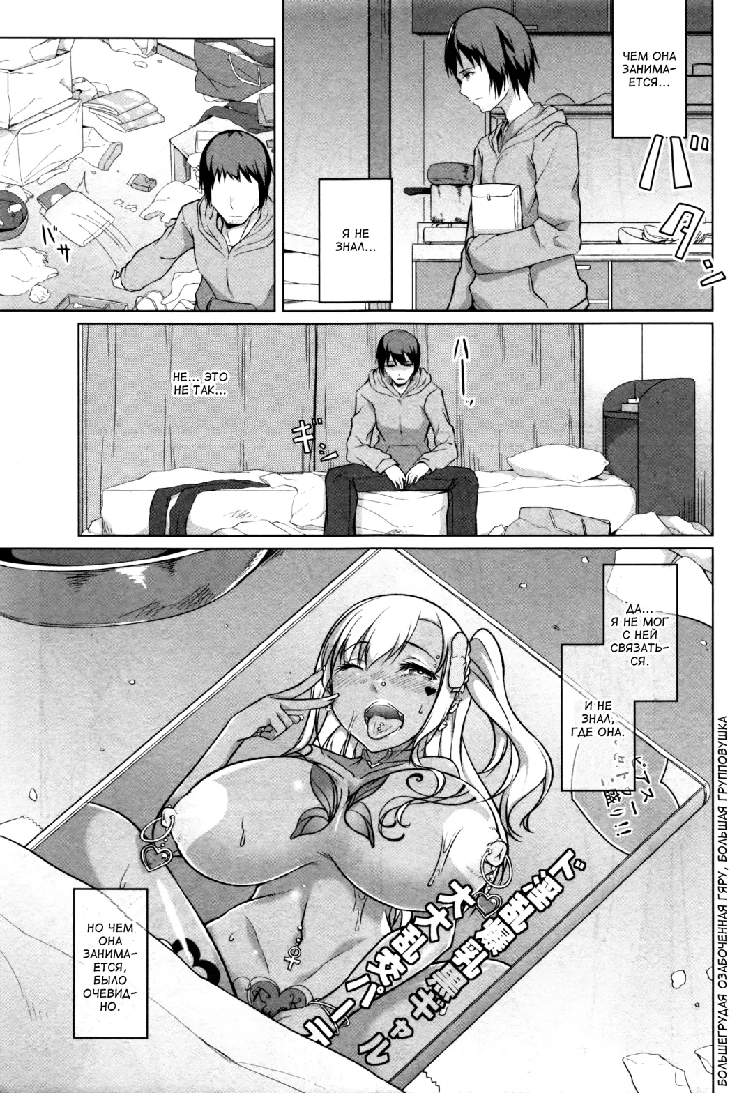 [Naitou Gura] Kakeru Overrun | Какэру передоз гл. 1-3 Fhentai - Page 59