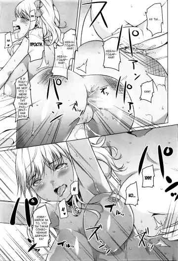 [Naitou Gura] Kakeru Overrun | Какэру передоз гл. 1-3 Fhentai - Page 13