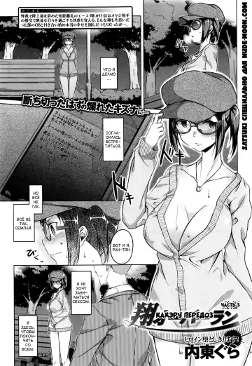 [Naitou Gura] Kakeru Overrun | Какэру передоз гл. 1-3 Fhentai - Page 45