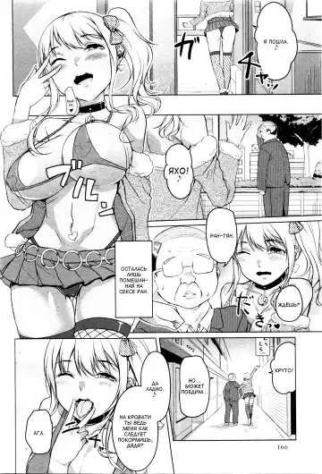 [Naitou Gura] Kakeru Overrun | Какэру передоз гл. 1-3 Fhentai - Page 6