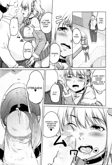 [Naitou Gura] Kakeru Overrun | Какэру передоз гл. 1-3 Fhentai - Page 7