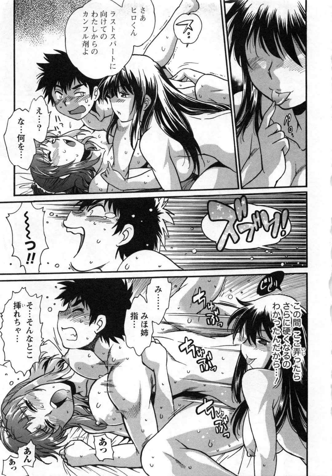 [Manabe Jouji] Kaseifu wa Mama 2 - My Housekeeper is My Stepmother 2 Fhentai - Page 100