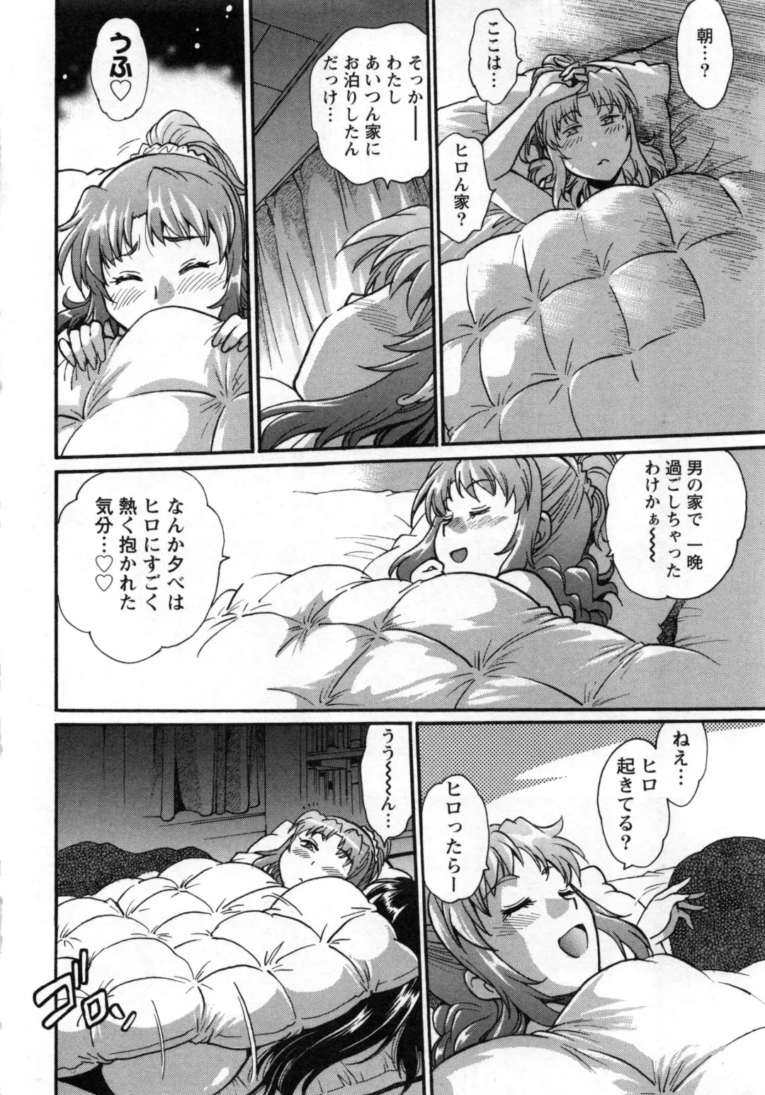 [Manabe Jouji] Kaseifu wa Mama 2 - My Housekeeper is My Stepmother 2 Fhentai - Page 103