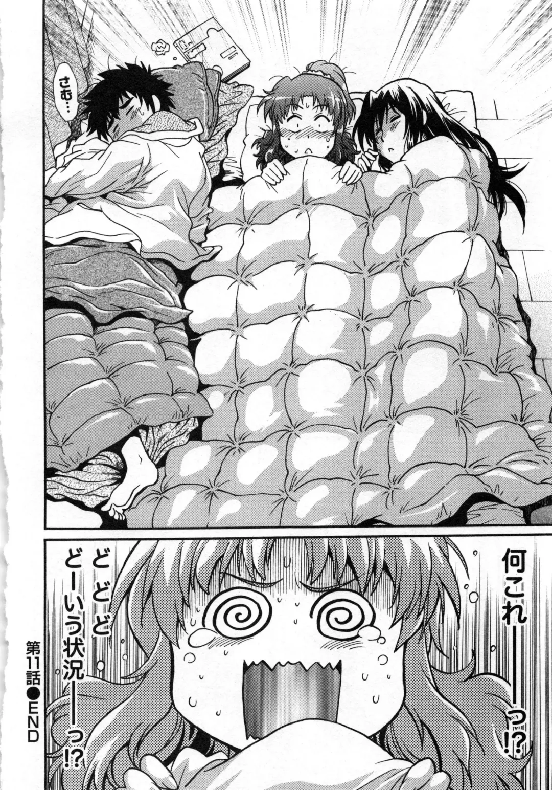 [Manabe Jouji] Kaseifu wa Mama 2 - My Housekeeper is My Stepmother 2 Fhentai - Page 105