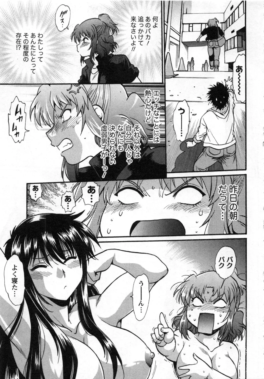 [Manabe Jouji] Kaseifu wa Mama 2 - My Housekeeper is My Stepmother 2 Fhentai - Page 110