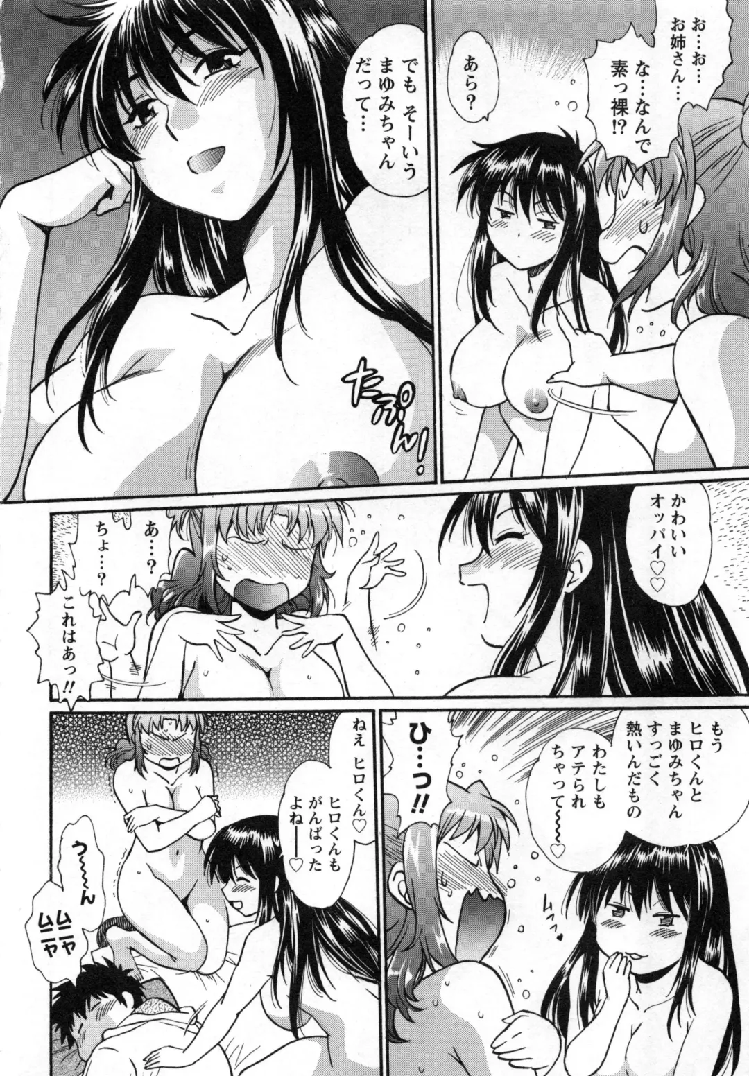 [Manabe Jouji] Kaseifu wa Mama 2 - My Housekeeper is My Stepmother 2 Fhentai - Page 111