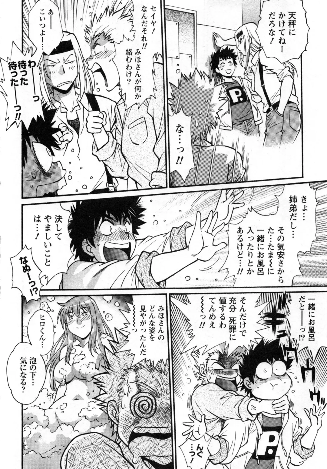 [Manabe Jouji] Kaseifu wa Mama 2 - My Housekeeper is My Stepmother 2 Fhentai - Page 115