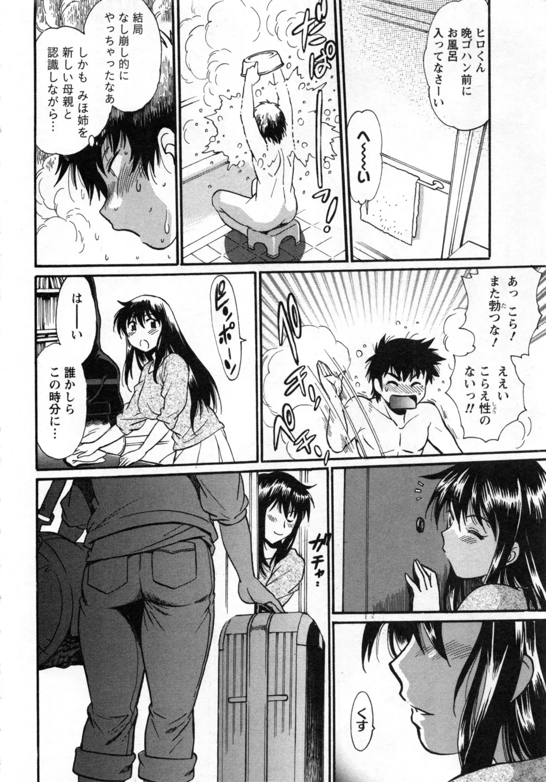 [Manabe Jouji] Kaseifu wa Mama 2 - My Housekeeper is My Stepmother 2 Fhentai - Page 129