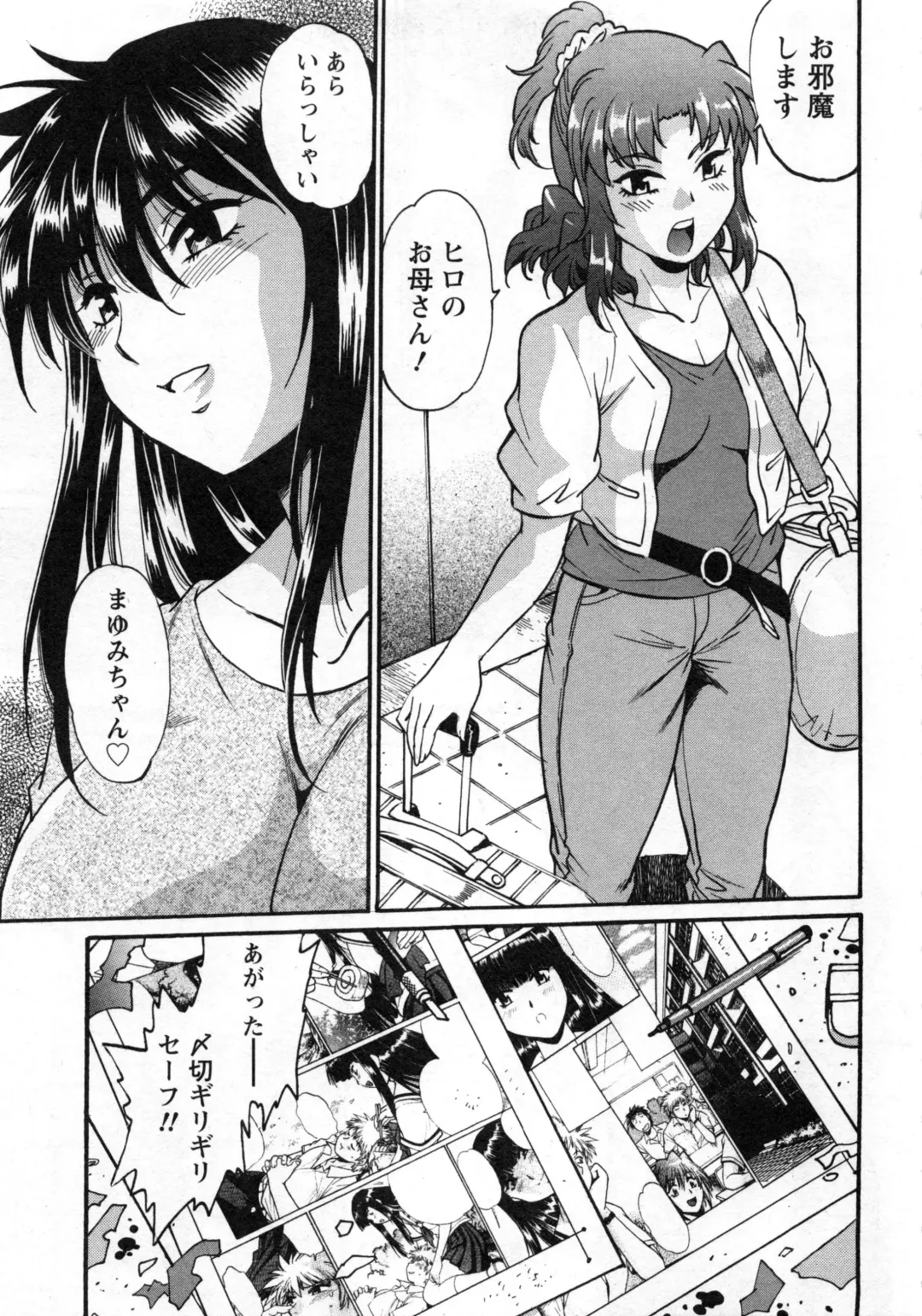 [Manabe Jouji] Kaseifu wa Mama 2 - My Housekeeper is My Stepmother 2 Fhentai - Page 130