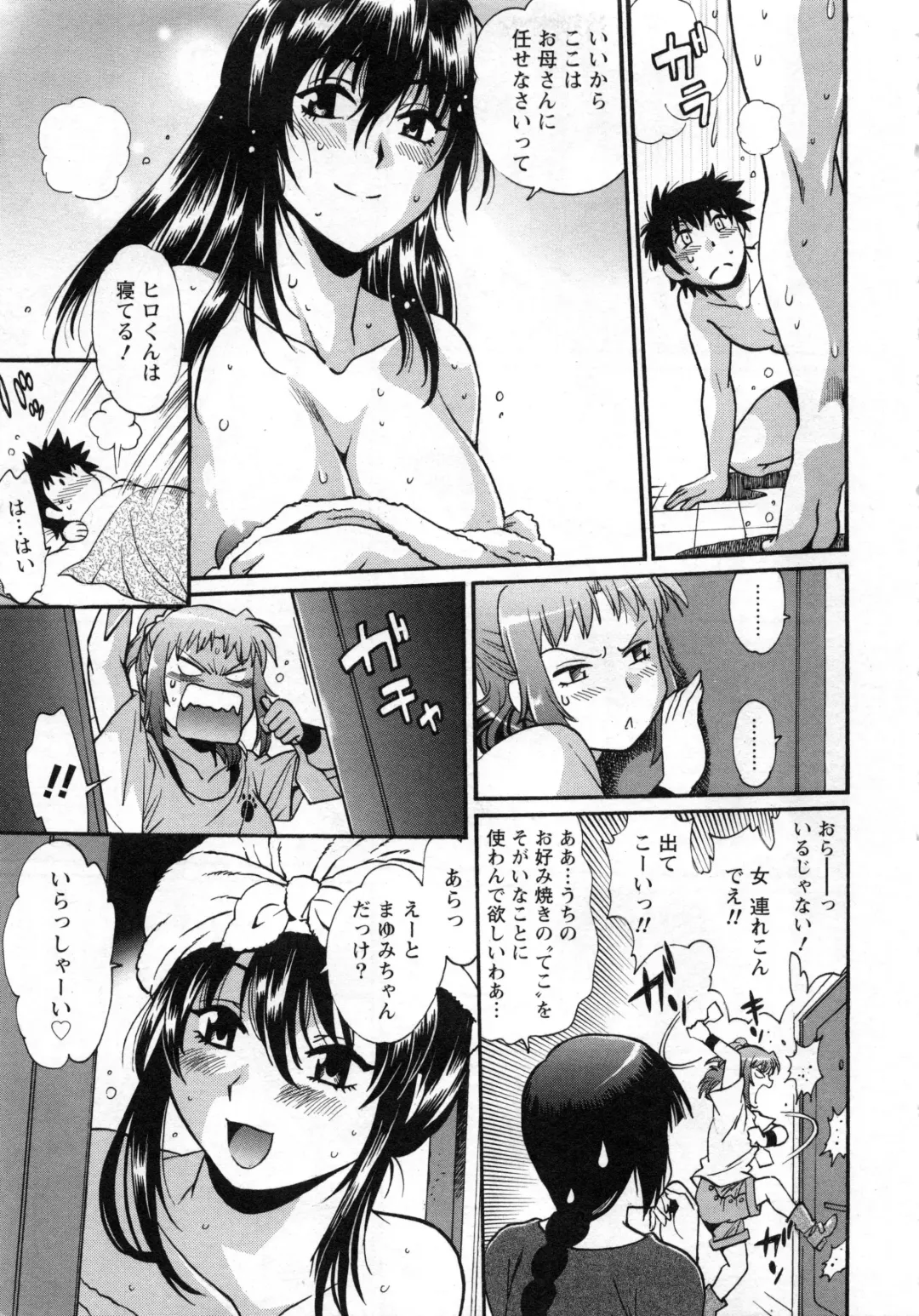 [Manabe Jouji] Kaseifu wa Mama 2 - My Housekeeper is My Stepmother 2 Fhentai - Page 14