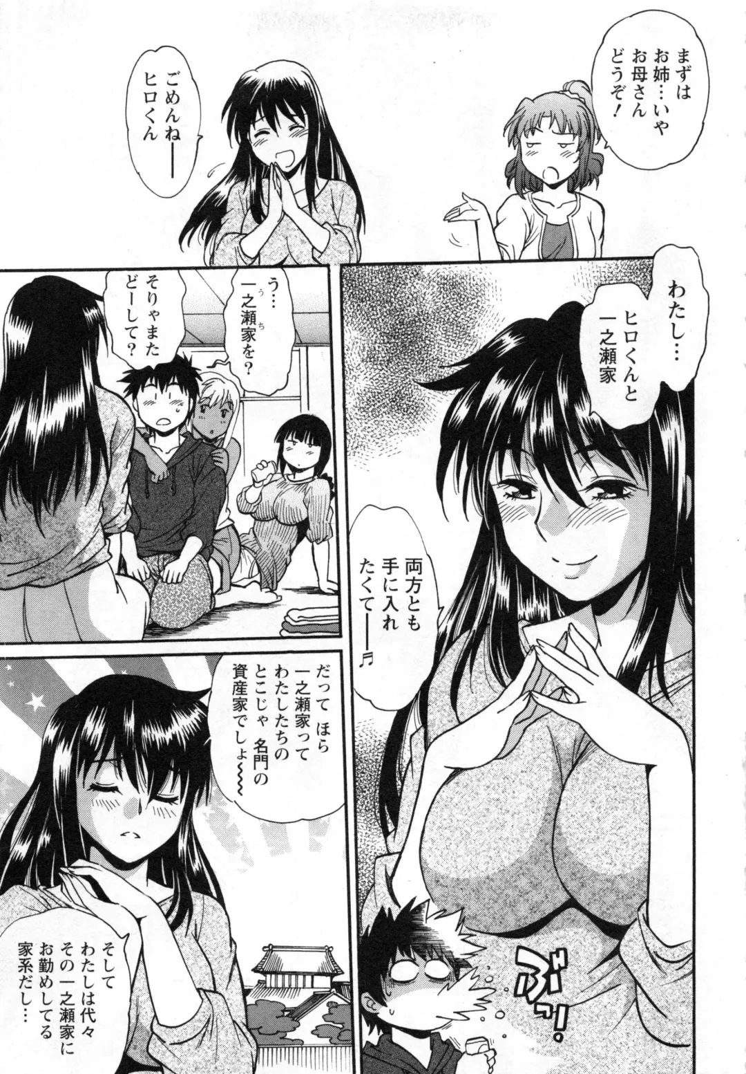[Manabe Jouji] Kaseifu wa Mama 2 - My Housekeeper is My Stepmother 2 Fhentai - Page 146