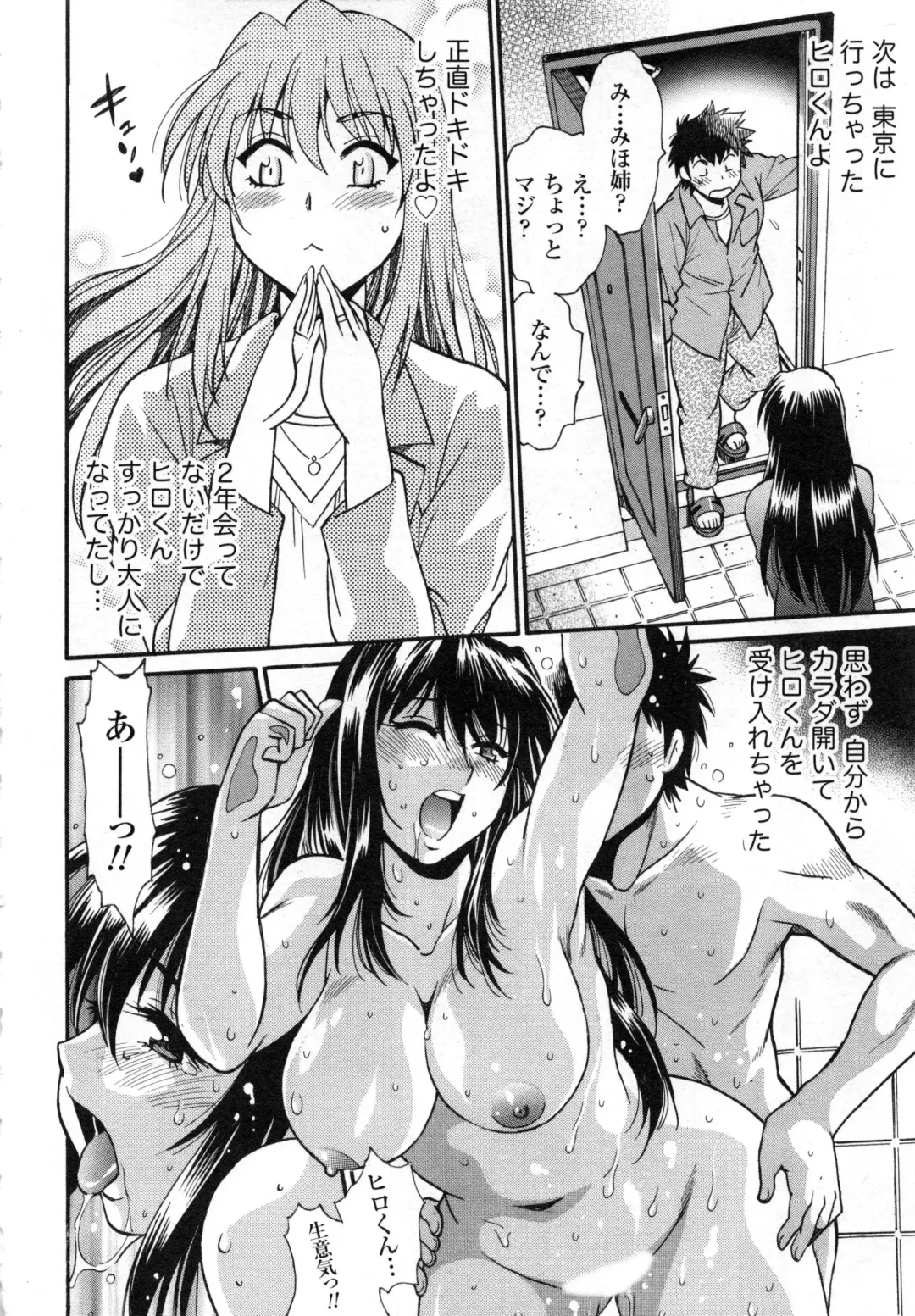 [Manabe Jouji] Kaseifu wa Mama 2 - My Housekeeper is My Stepmother 2 Fhentai - Page 153
