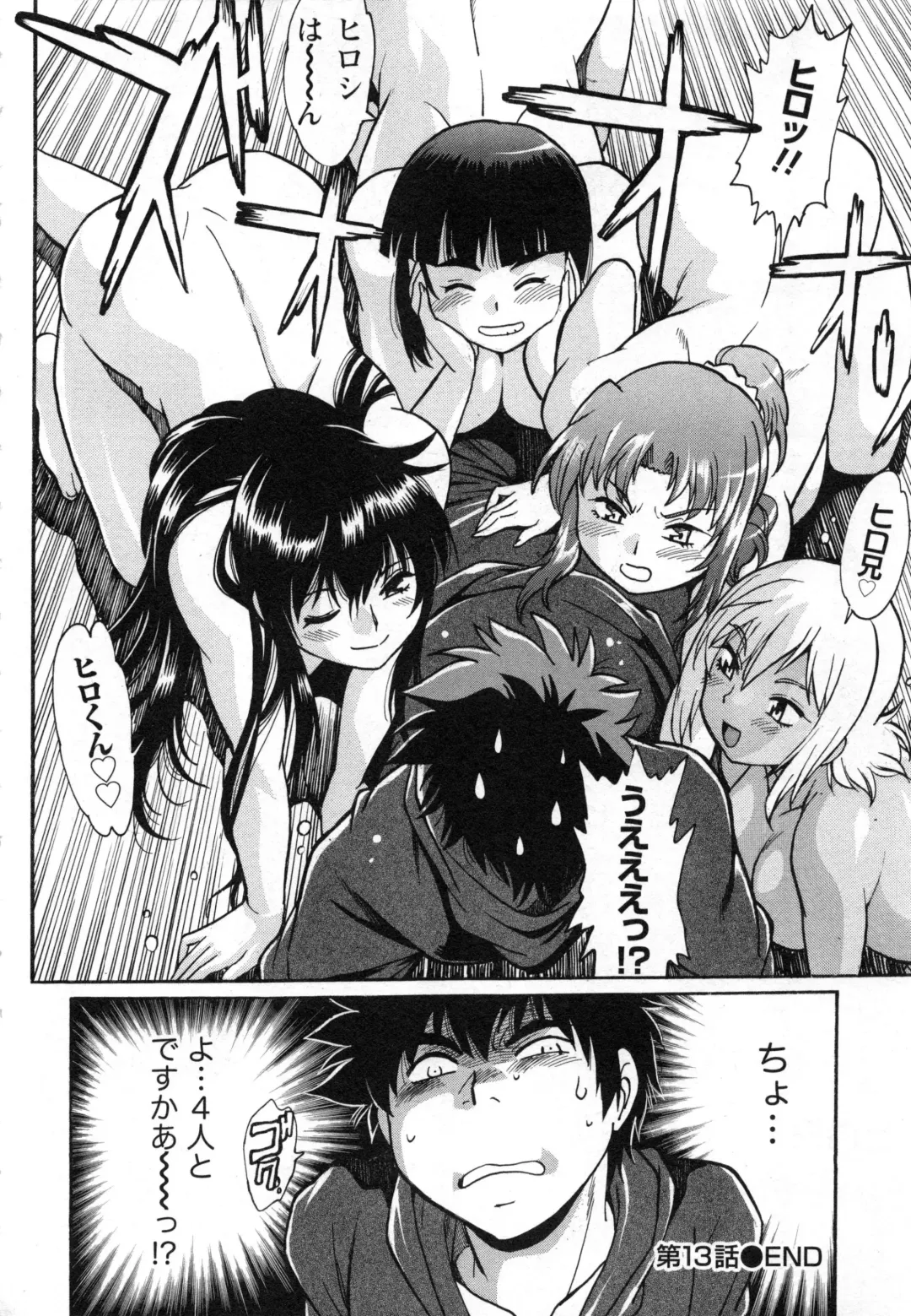 [Manabe Jouji] Kaseifu wa Mama 2 - My Housekeeper is My Stepmother 2 Fhentai - Page 157