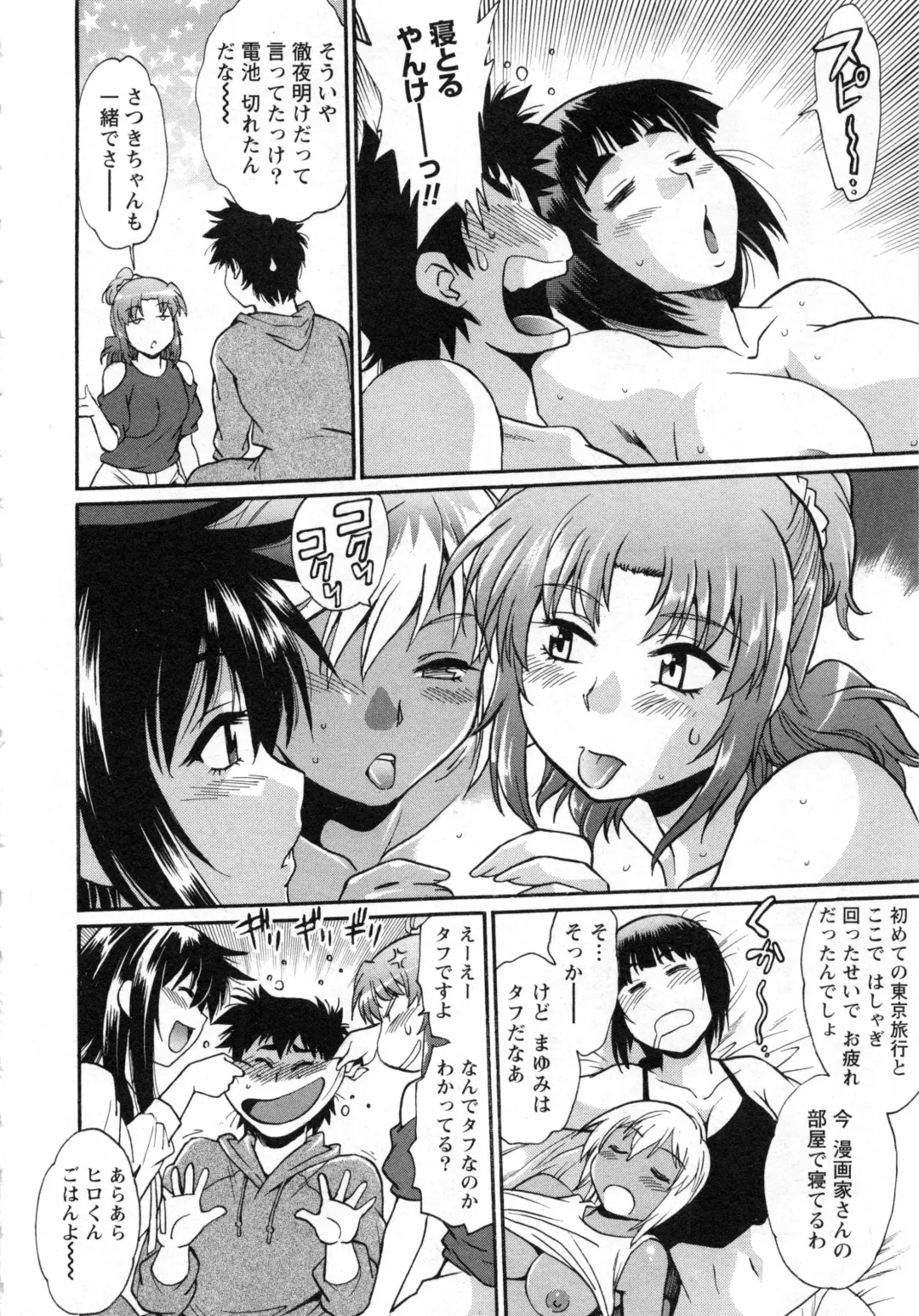 [Manabe Jouji] Kaseifu wa Mama 2 - My Housekeeper is My Stepmother 2 Fhentai - Page 165